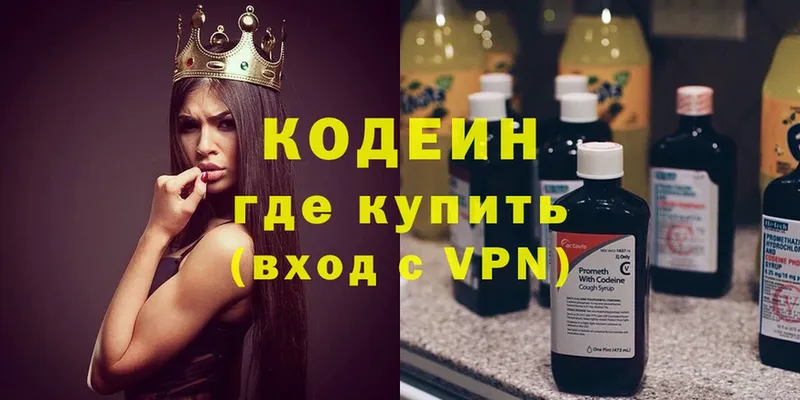 Кодеиновый сироп Lean напиток Lean (лин)  hydra ONION  Торжок 